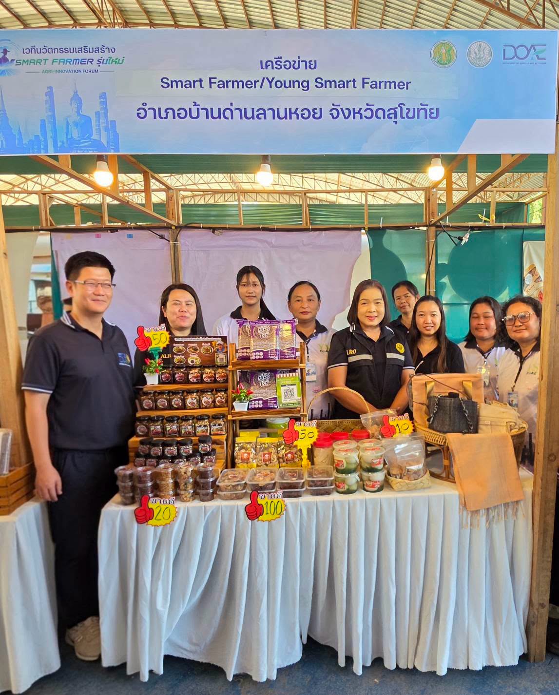 title - ส.ป.ก. ร่วมในพิธีเปิดโครงการงานเวทีนวัตกรรมเสริมสร้าง Smart Farmer รุ่นใหม่ Agri-Innovation Forum ณ จังหวัดสุโขทัย